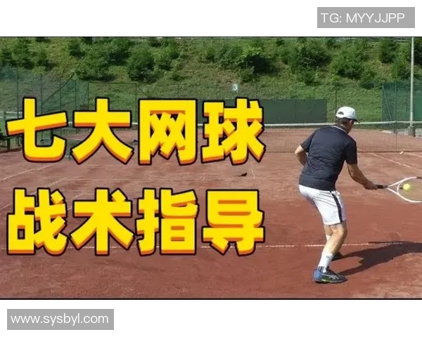 南京网球队防反体系解析与战术运用探讨