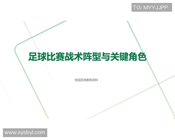 南京足球队意识对比分析：从战术到文化的深度解读与启示